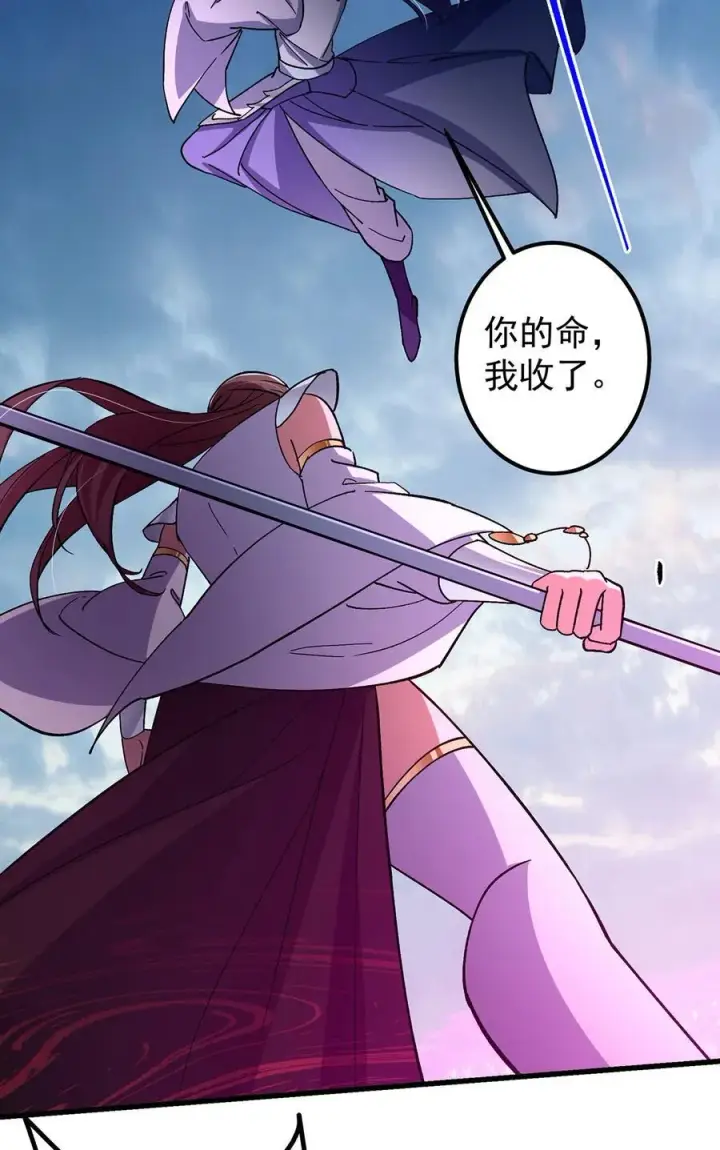 漫画《掌门低调点》427 一切尽在本座计划中第54张图