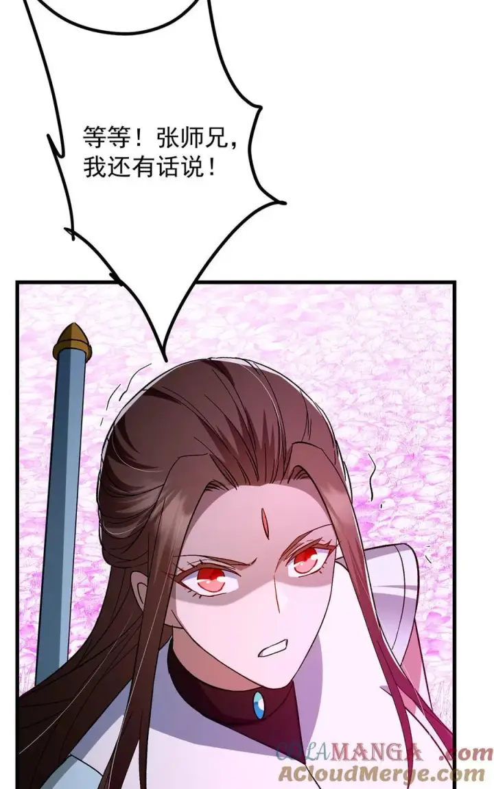漫画《掌门低调点》427 一切尽在本座计划中第55张图