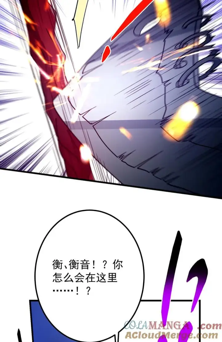 漫画《掌门低调点》427 一切尽在本座计划中第70张图