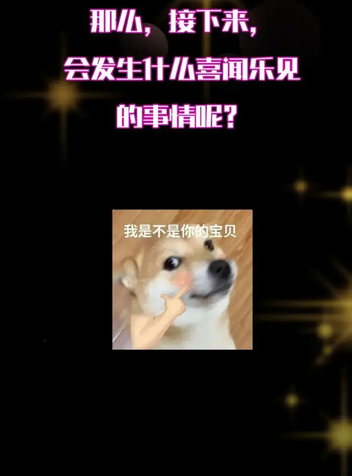 漫画《掌门低调点》427 一切尽在本座计划中第78张图