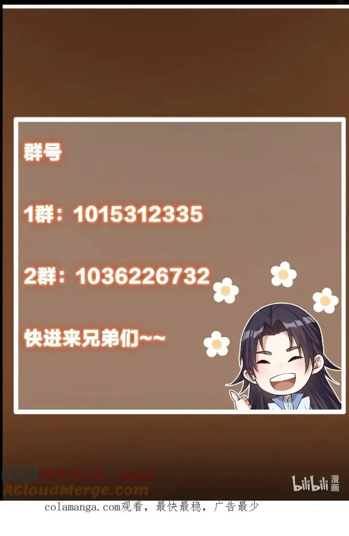 漫画《掌门低调点》427 一切尽在本座计划中第79张图
