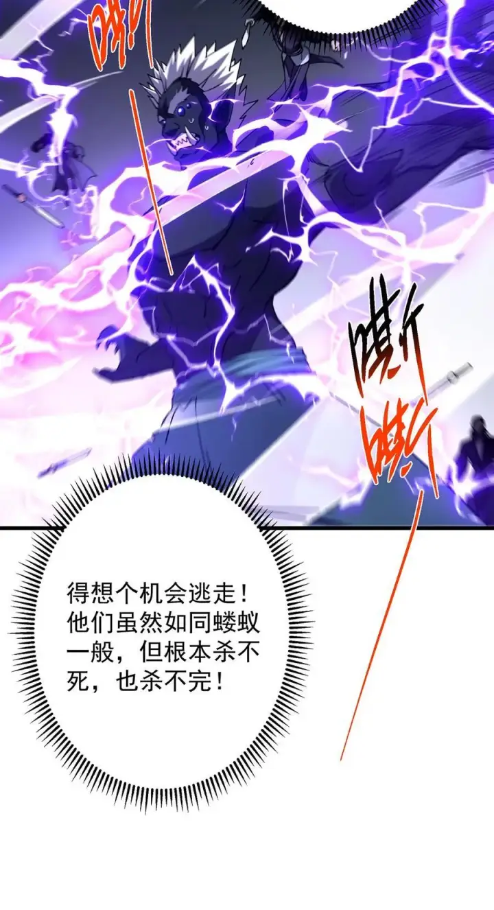 漫画《掌门低调点》427 一切尽在本座计划中第9张图