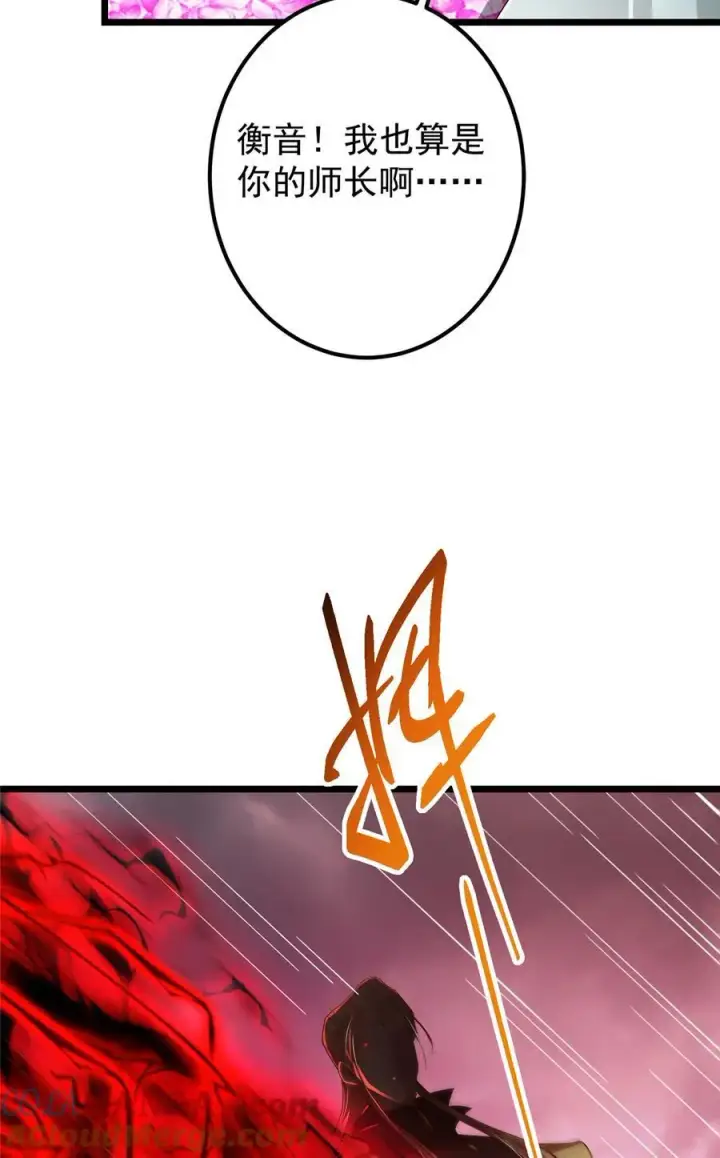 漫画《掌门低调点》428 抢人头专业户！第10张图