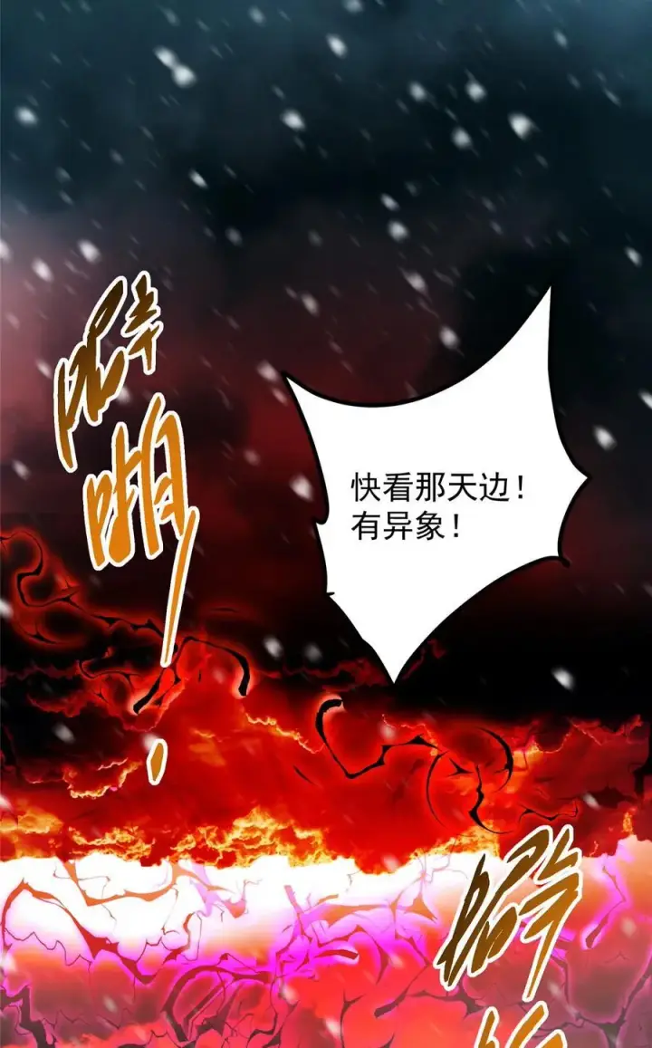 漫画《掌门低调点》428 抢人头专业户！第12张图
