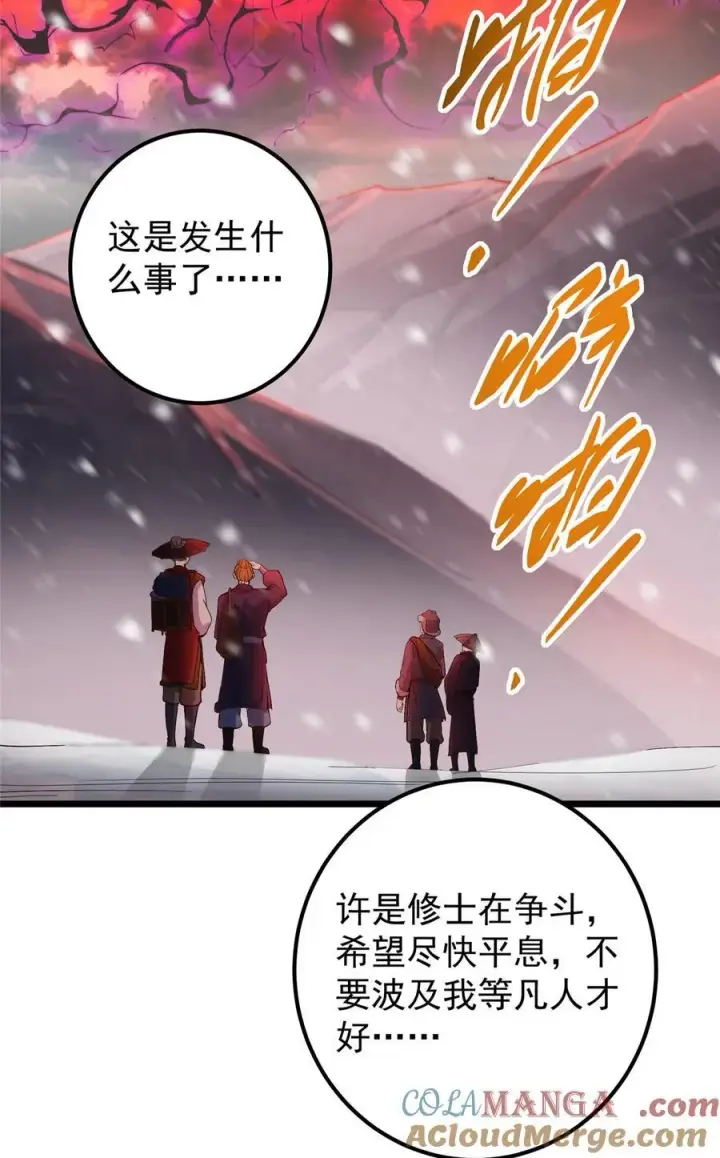 漫画《掌门低调点》428 抢人头专业户！第13张图