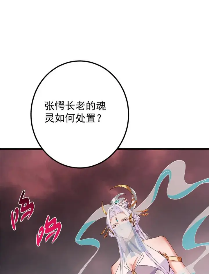 漫画《掌门低调点》428 抢人头专业户！第15张图