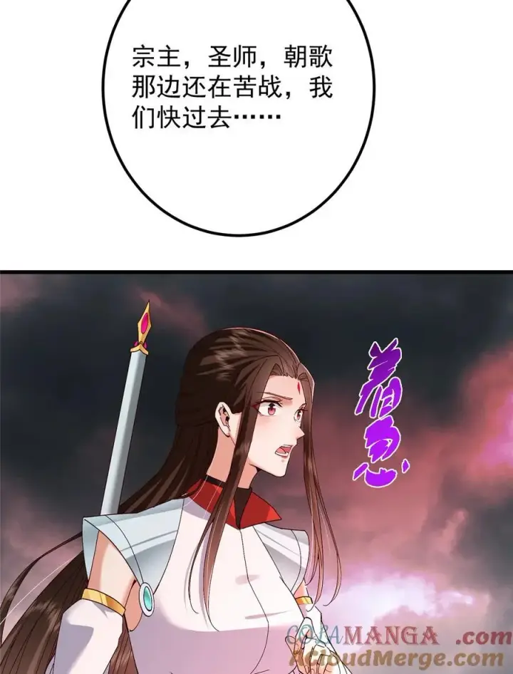 漫画《掌门低调点》428 抢人头专业户！第19张图
