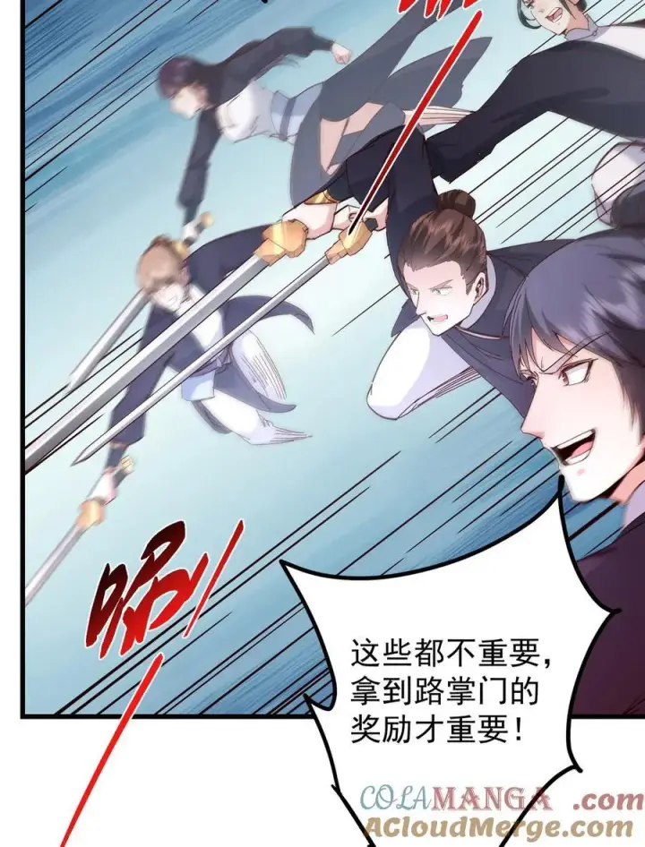 漫画《掌门低调点》428 抢人头专业户！第25张图