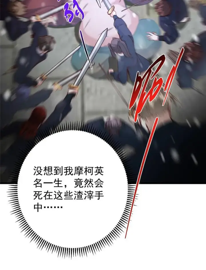 漫画《掌门低调点》428 抢人头专业户！第27张图