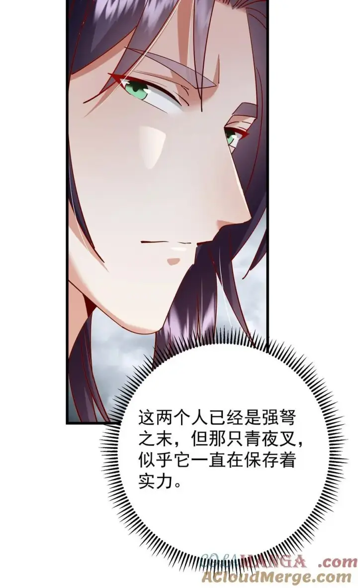 漫画《掌门低调点》428 抢人头专业户！第37张图