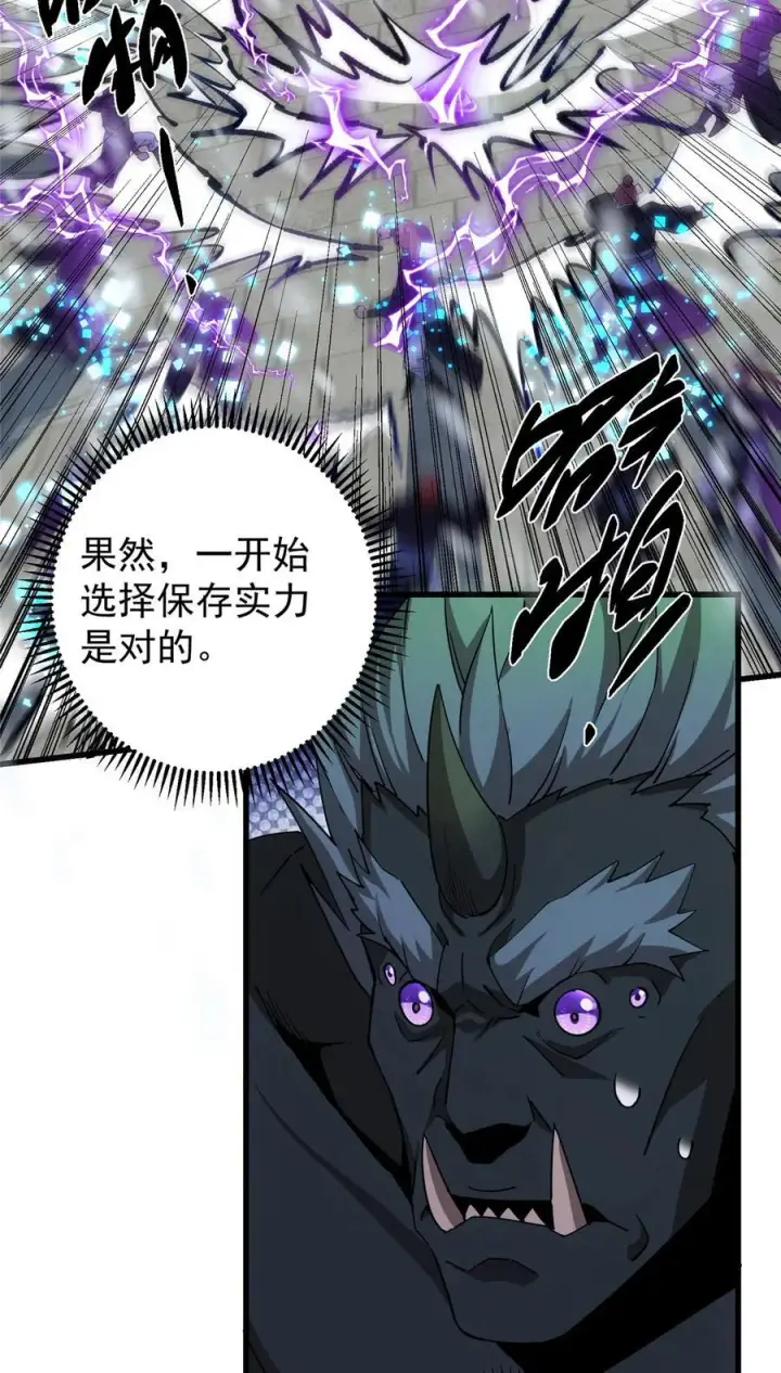 漫画《掌门低调点》428 抢人头专业户！第39张图