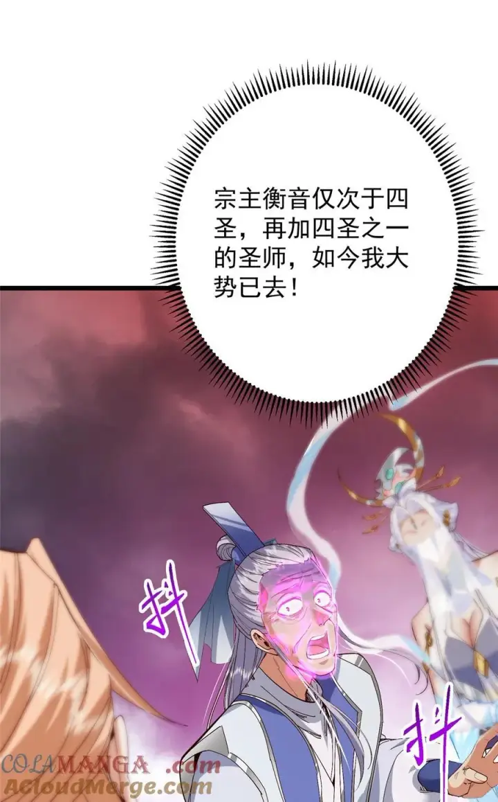 漫画《掌门低调点》428 抢人头专业户！第4张图