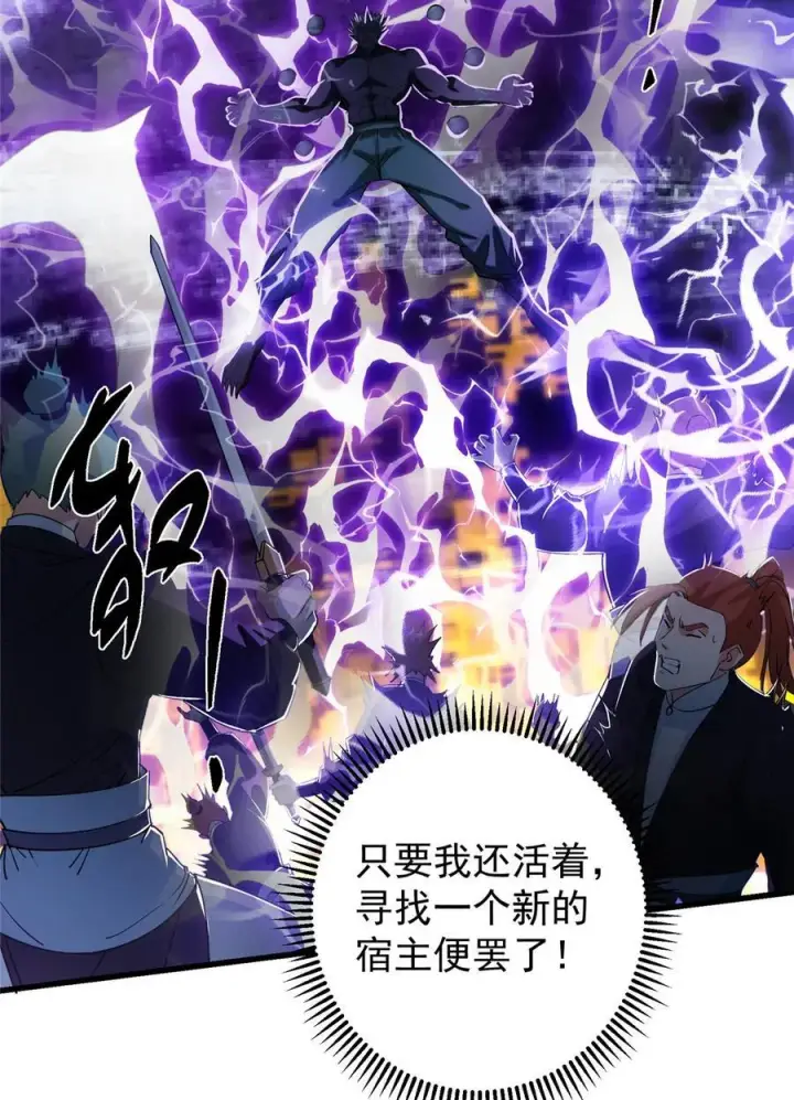 漫画《掌门低调点》428 抢人头专业户！第41张图