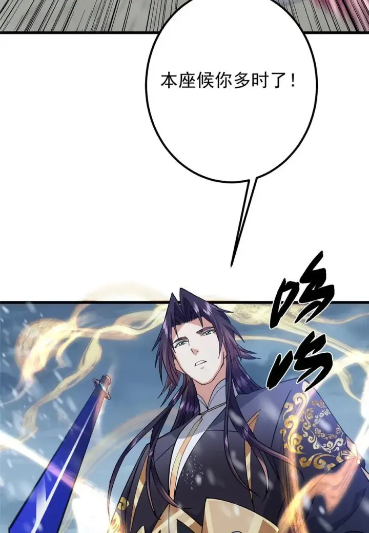 漫画《掌门低调点》428 抢人头专业户！第48张图