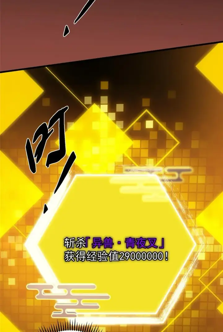 漫画《掌门低调点》428 抢人头专业户！第51张图