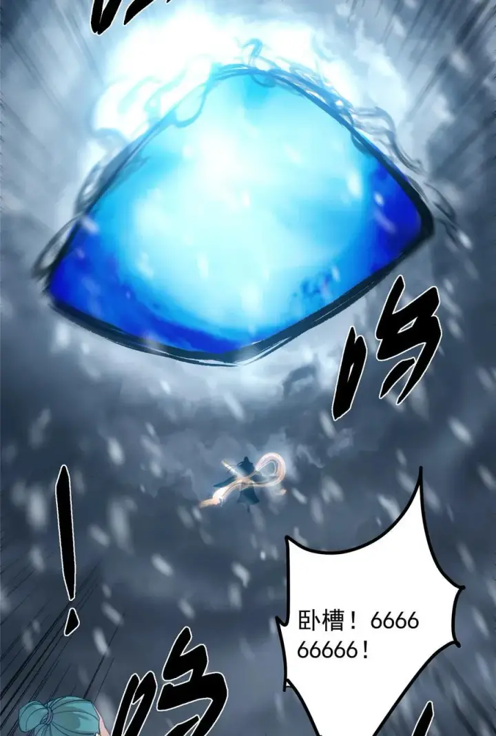 漫画《掌门低调点》428 抢人头专业户！第57张图