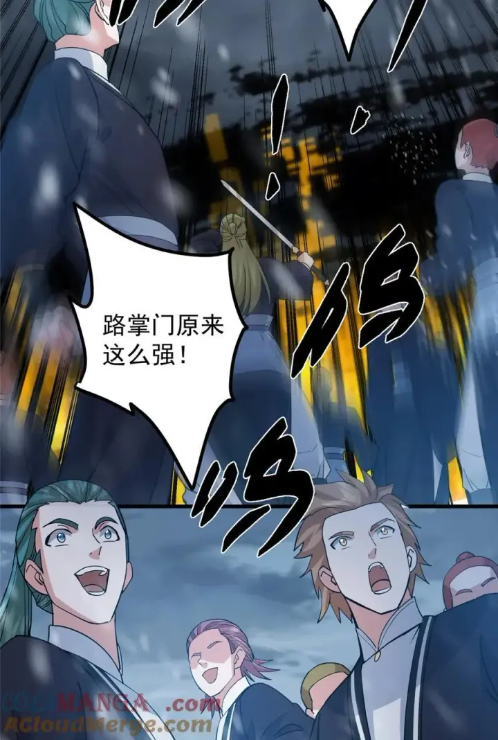漫画《掌门低调点》428 抢人头专业户！第58张图