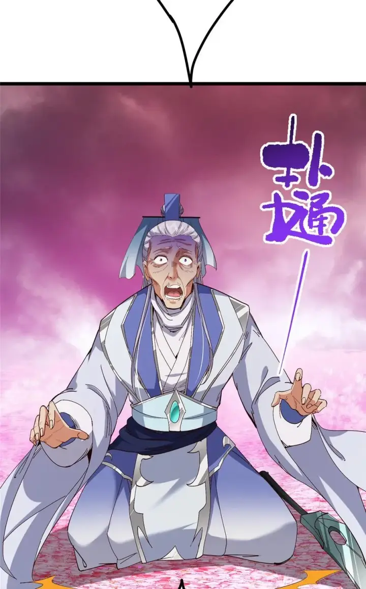 漫画《掌门低调点》428 抢人头专业户！第6张图