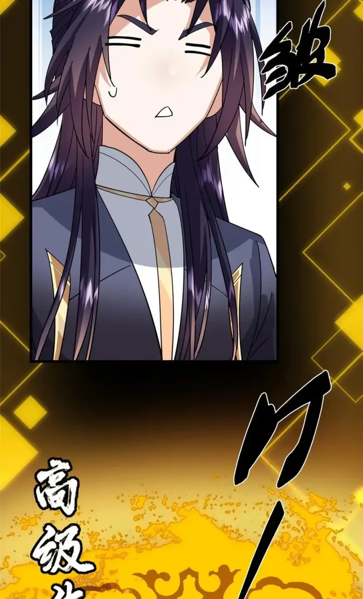 漫画《掌门低调点》428 抢人头专业户！第66张图