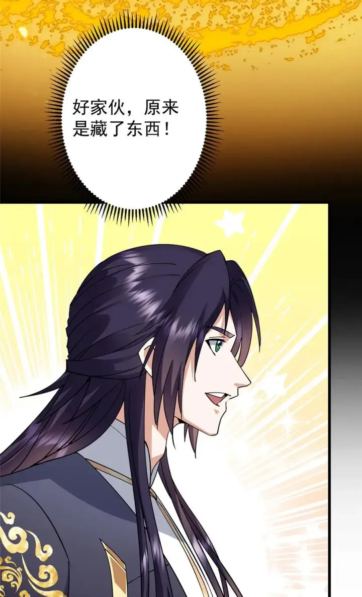 漫画《掌门低调点》428 抢人头专业户！第68张图