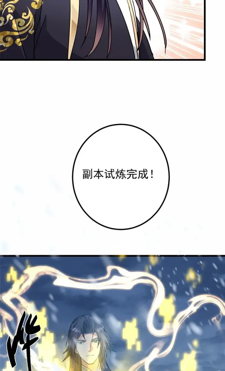漫画《掌门低调点》428 抢人头专业户！第69张图