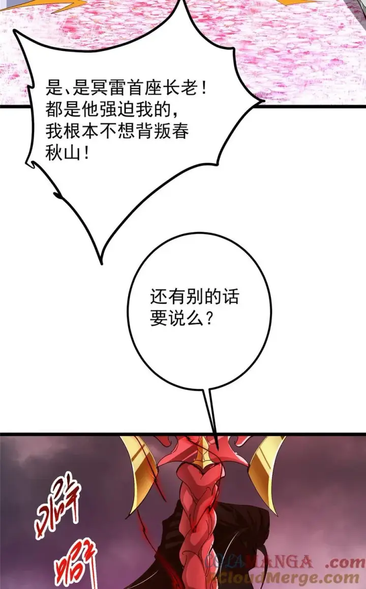 漫画《掌门低调点》428 抢人头专业户！第7张图