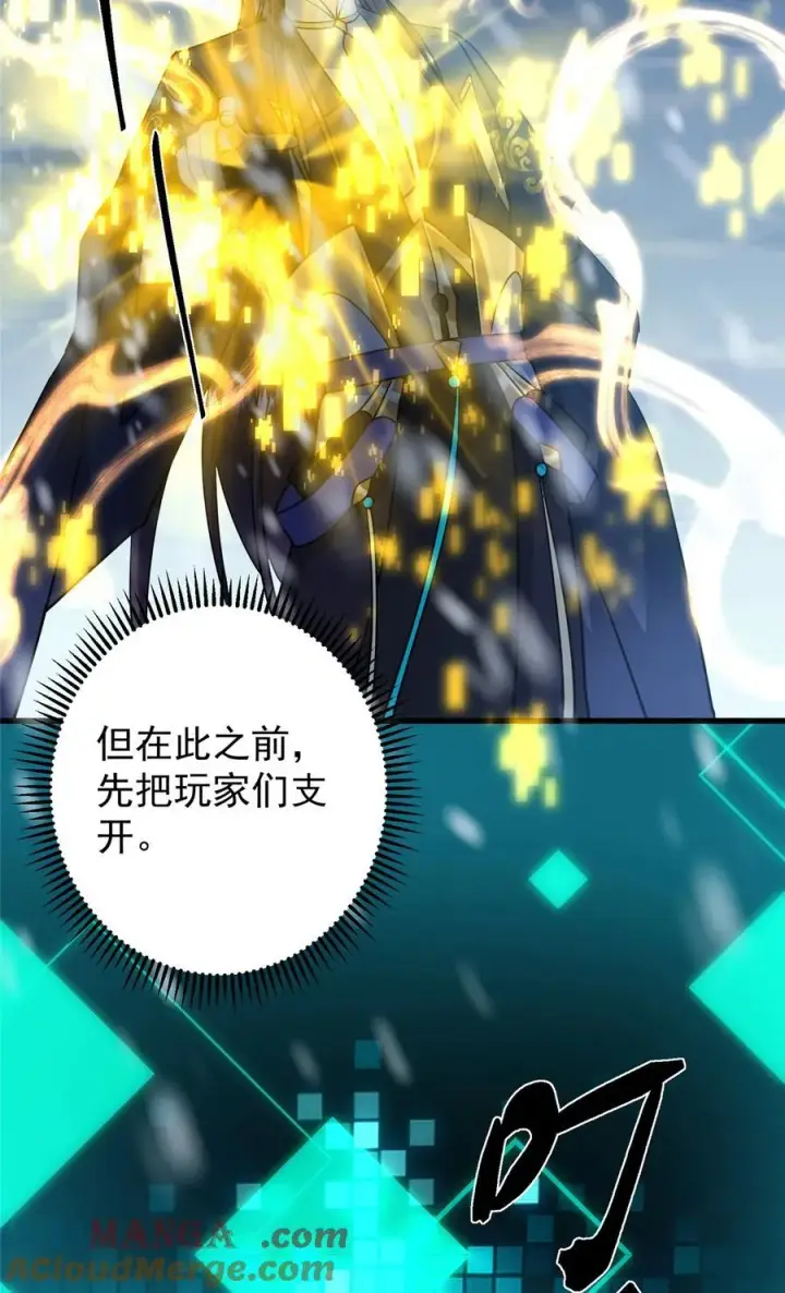 漫画《掌门低调点》428 抢人头专业户！第70张图