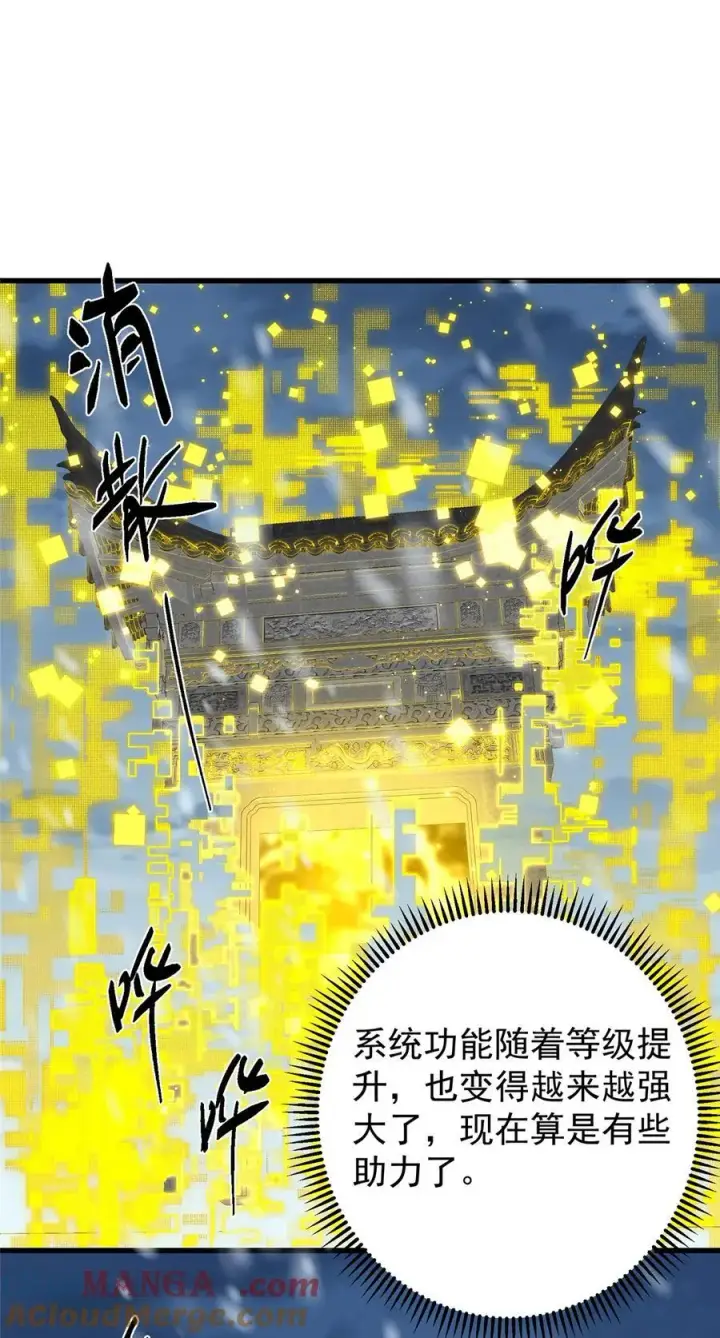 漫画《掌门低调点》428 抢人头专业户！第73张图