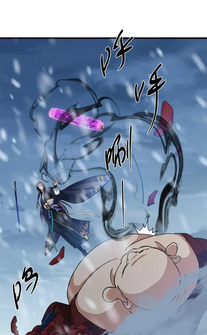 漫画《掌门低调点》428 抢人头专业户！第77张图