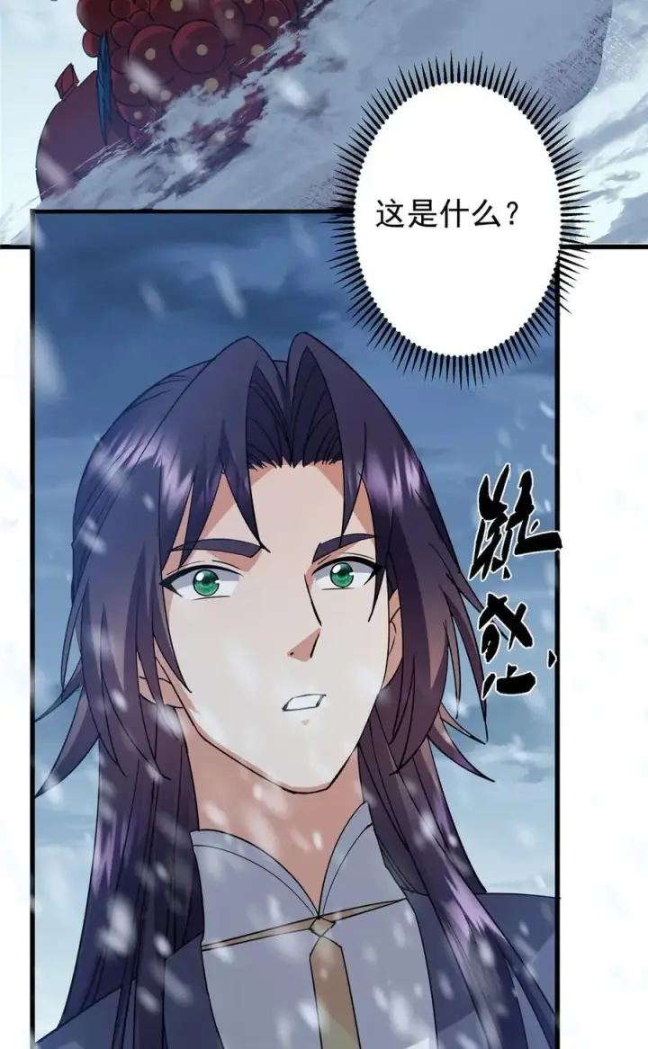 漫画《掌门低调点》428 抢人头专业户！第78张图