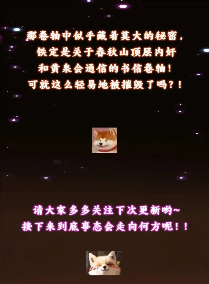 漫画《掌门低调点》428 抢人头专业户！第87张图
