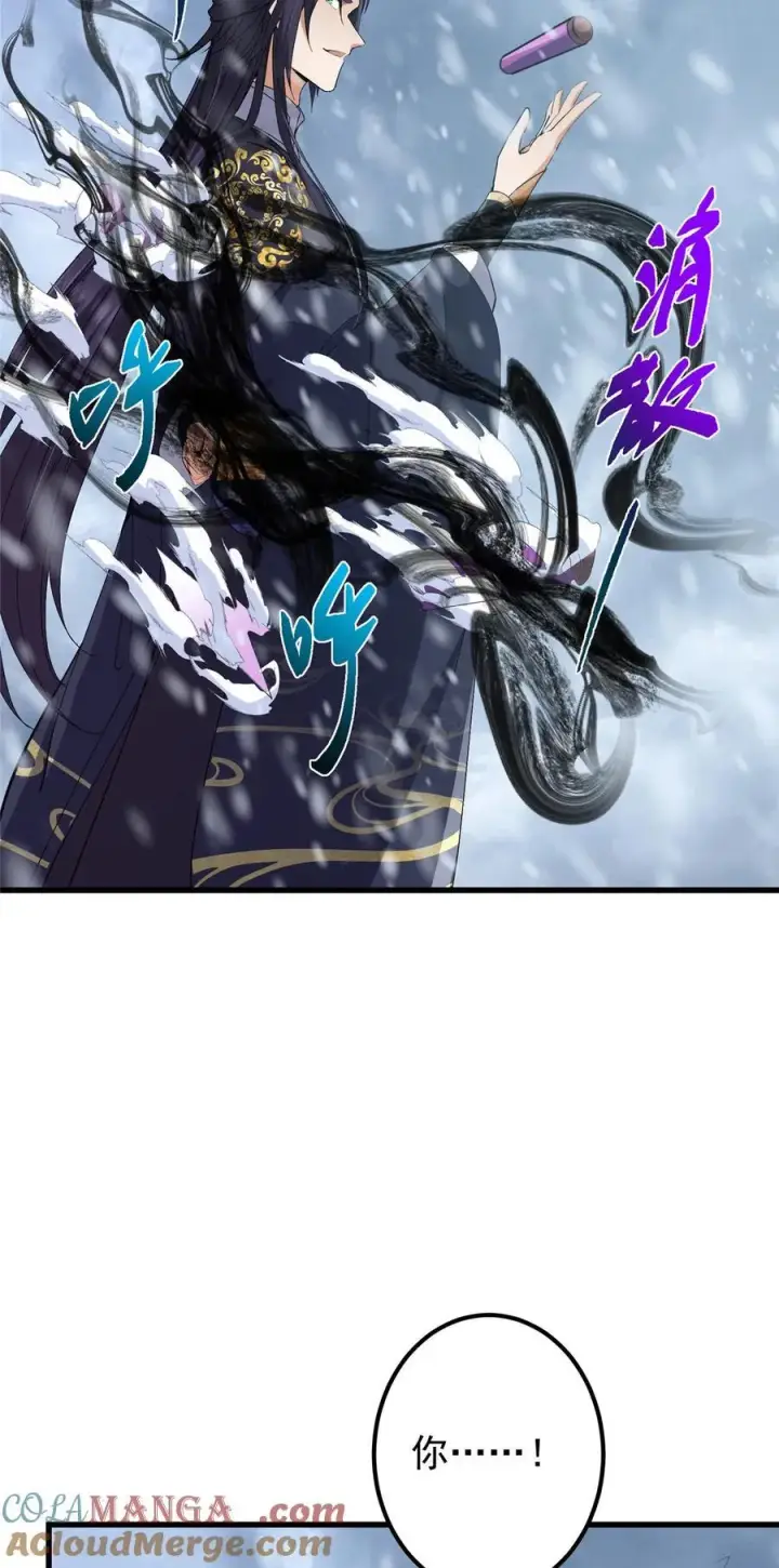 漫画《掌门低调点》429 七境之后记得找我第10张图