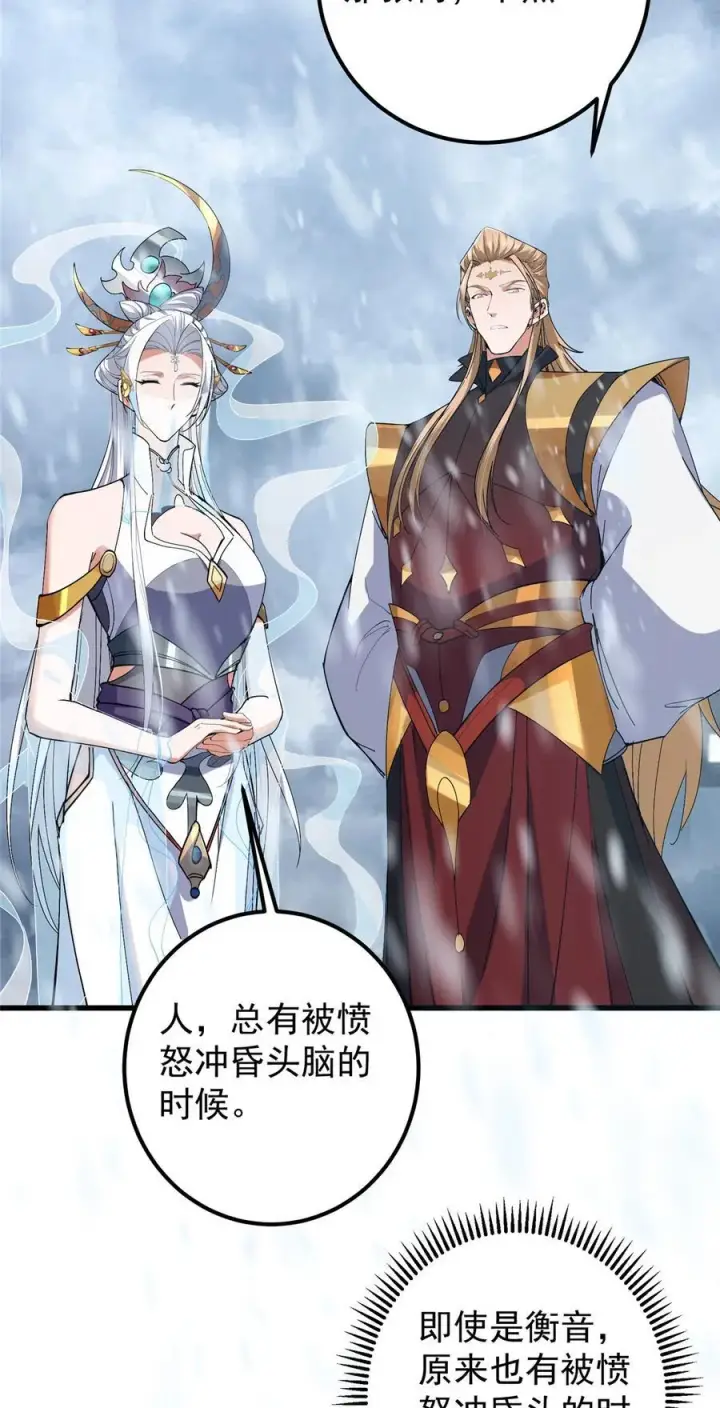 漫画《掌门低调点》429 七境之后记得找我第21张图