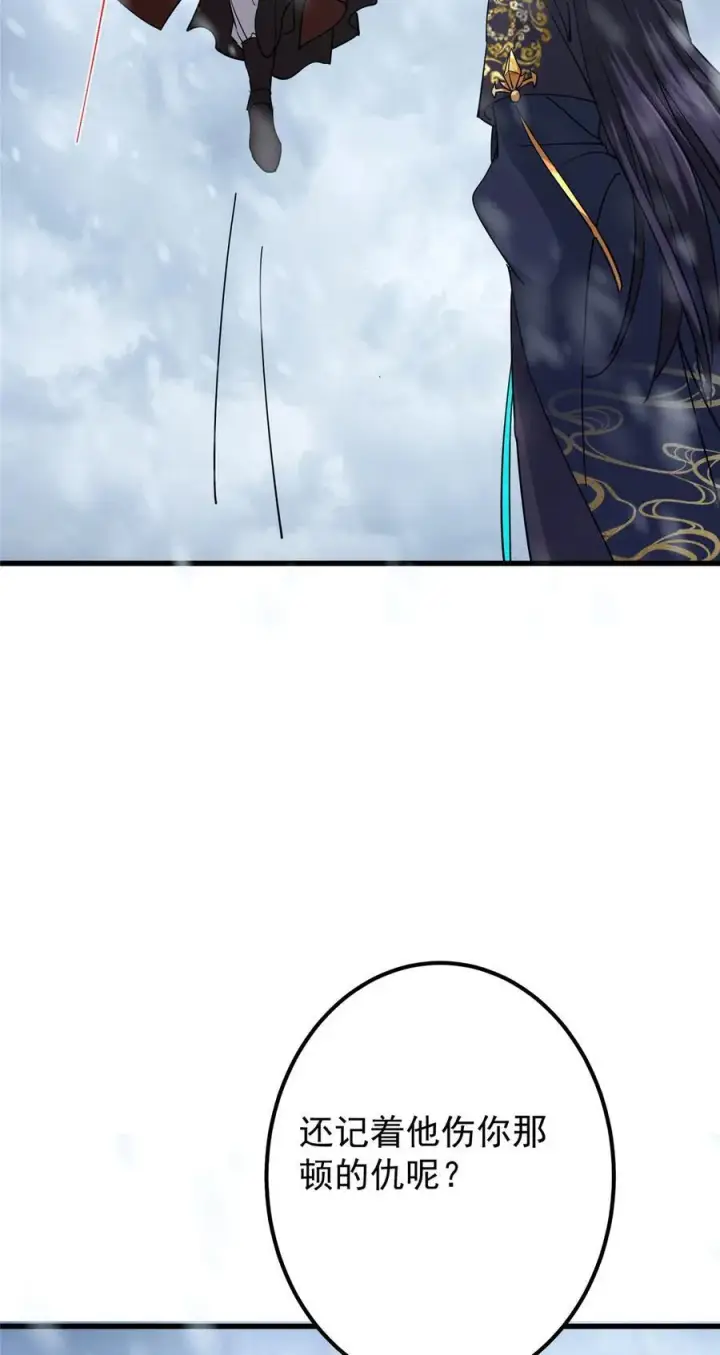漫画《掌门低调点》429 七境之后记得找我第30张图