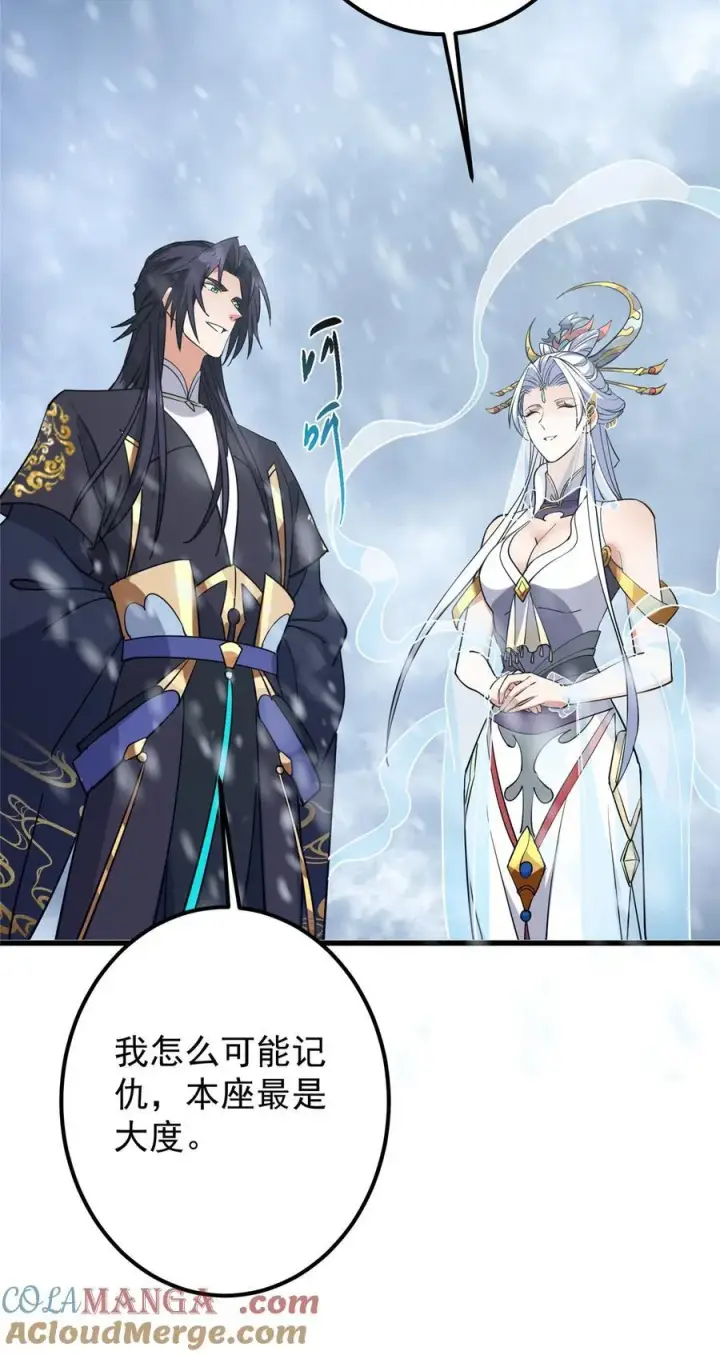 漫画《掌门低调点》429 七境之后记得找我第31张图
