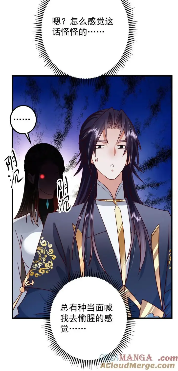 漫画《掌门低调点》429 七境之后记得找我第34张图