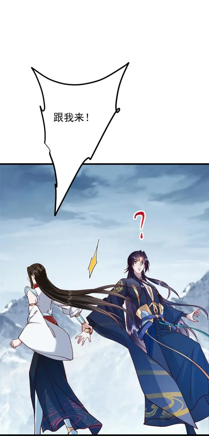 漫画《掌门低调点》429 七境之后记得找我第35张图