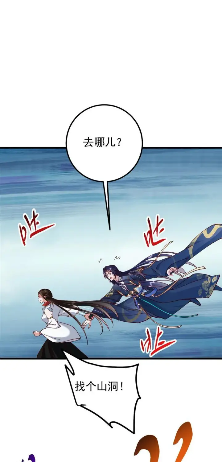 漫画《掌门低调点》429 七境之后记得找我第36张图