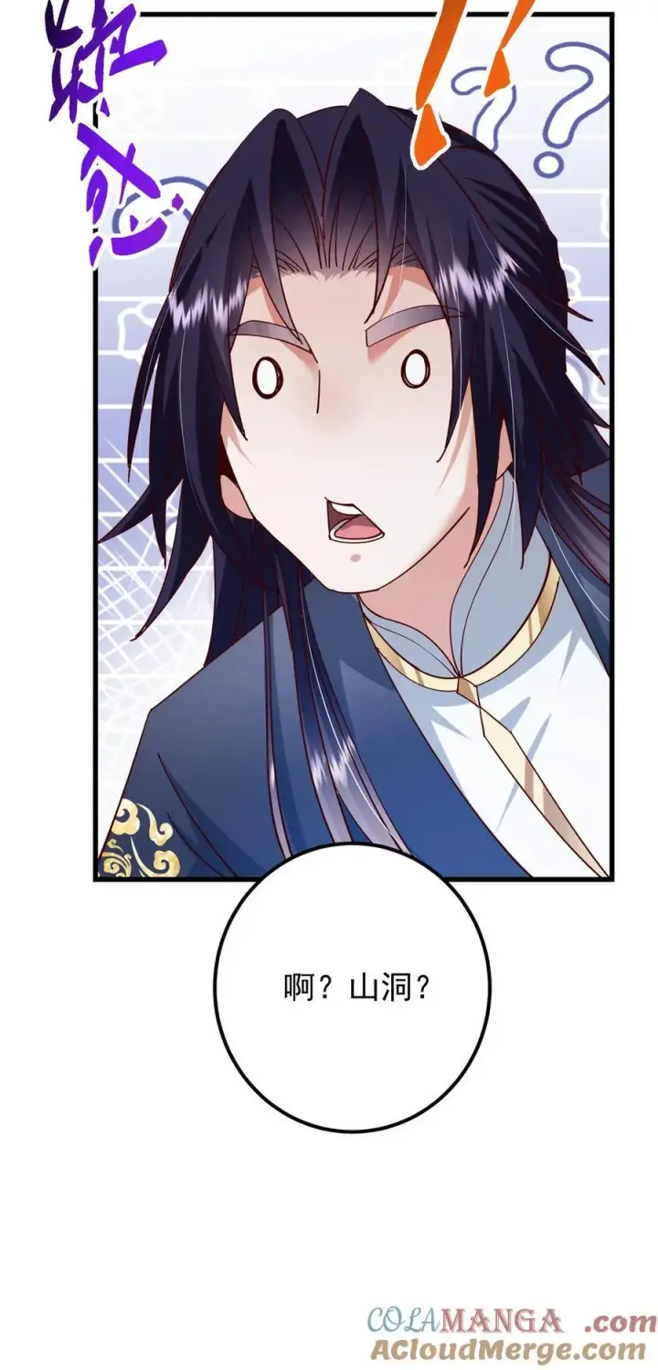 漫画《掌门低调点》429 七境之后记得找我第37张图