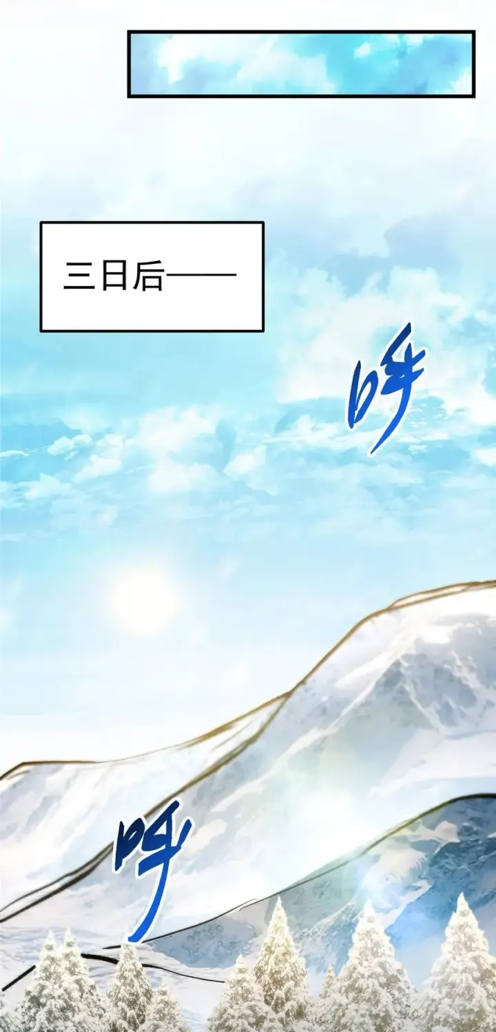 漫画《掌门低调点》429 七境之后记得找我第39张图