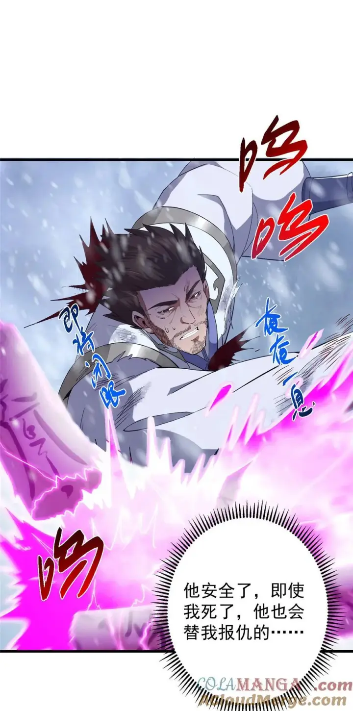 漫画《掌门低调点》429 七境之后记得找我第4张图