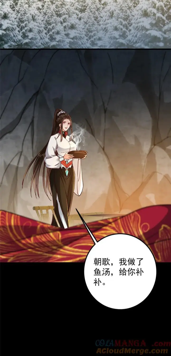 漫画《掌门低调点》429 七境之后记得找我第40张图