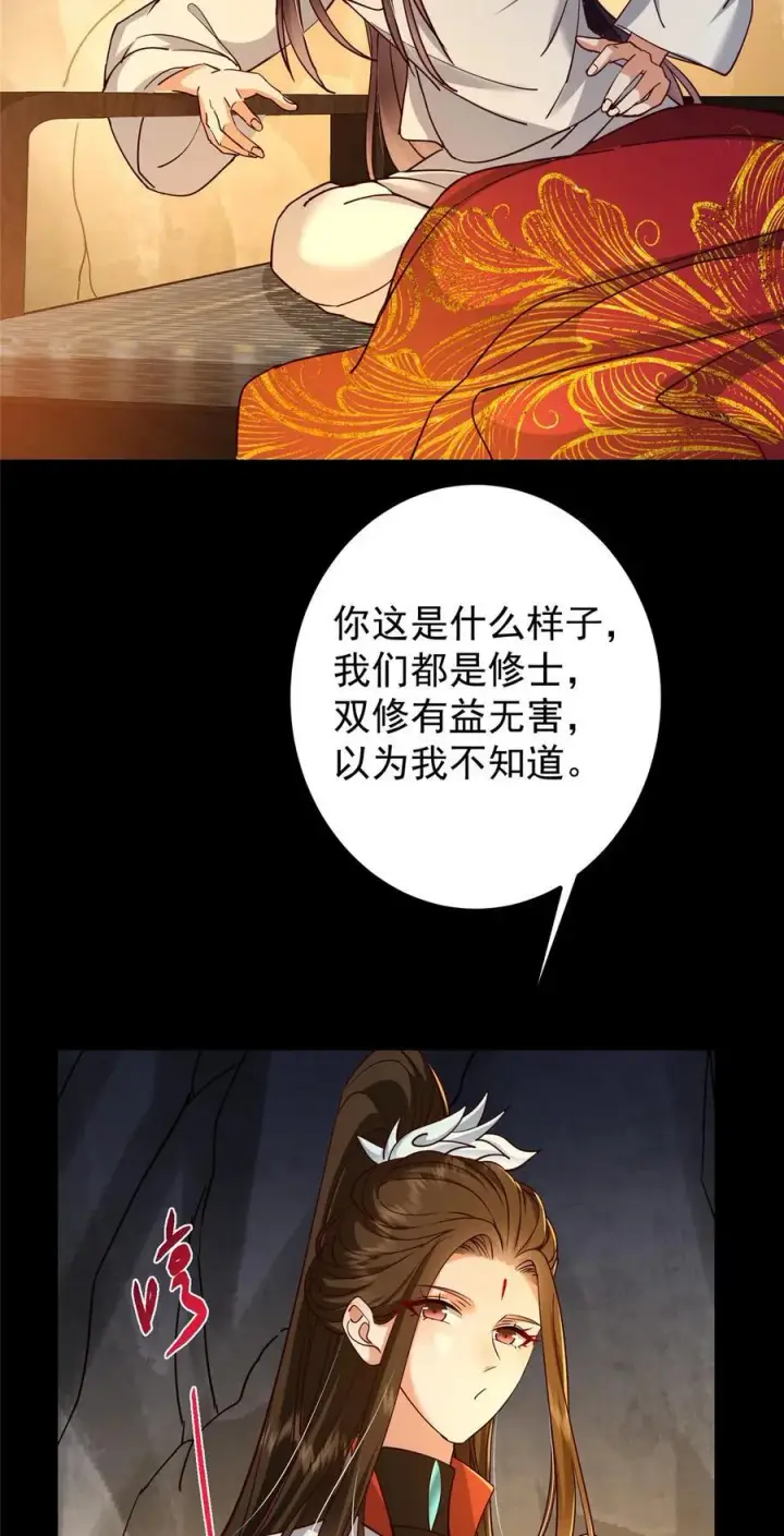 漫画《掌门低调点》429 七境之后记得找我第42张图