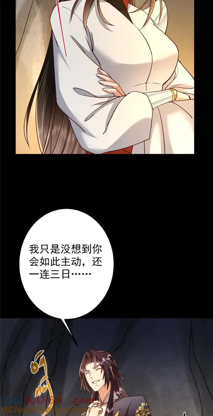 漫画《掌门低调点》429 七境之后记得找我第43张图