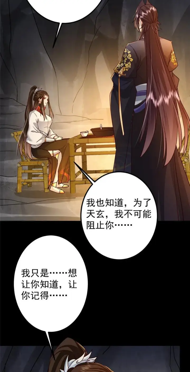 漫画《掌门低调点》429 七境之后记得找我第45张图