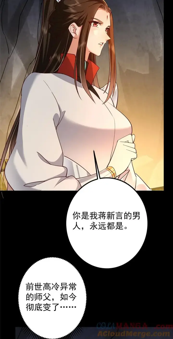 漫画《掌门低调点》429 七境之后记得找我第46张图