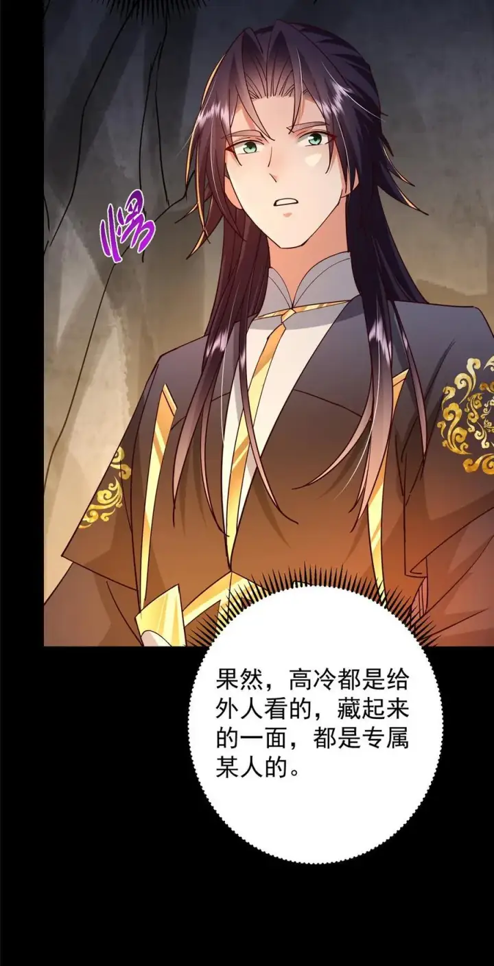 漫画《掌门低调点》429 七境之后记得找我第47张图
