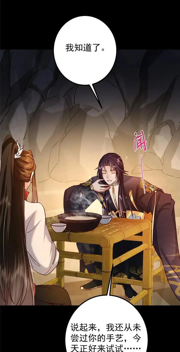 漫画《掌门低调点》429 七境之后记得找我第48张图
