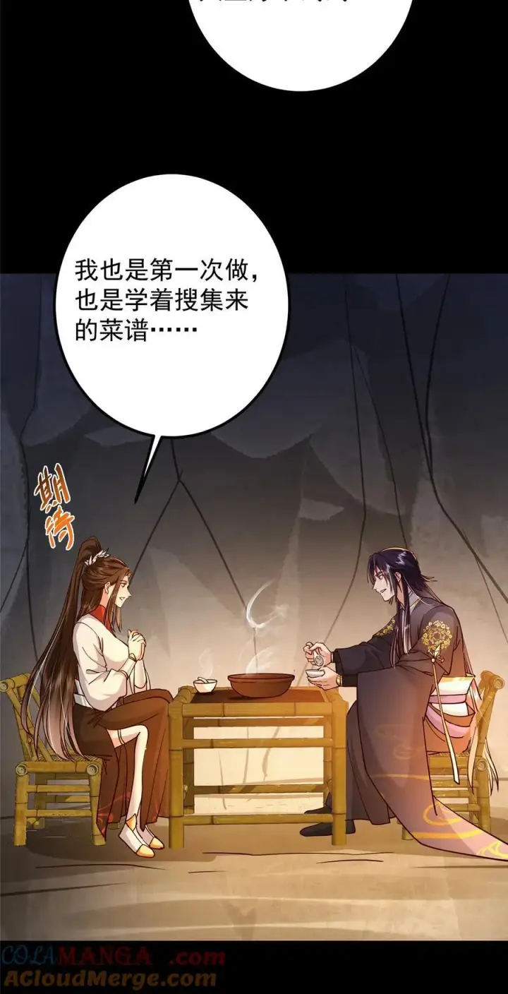 漫画《掌门低调点》429 七境之后记得找我第49张图
