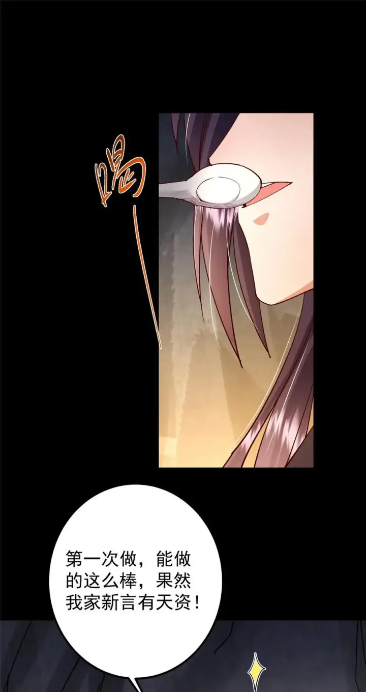 漫画《掌门低调点》429 七境之后记得找我第50张图